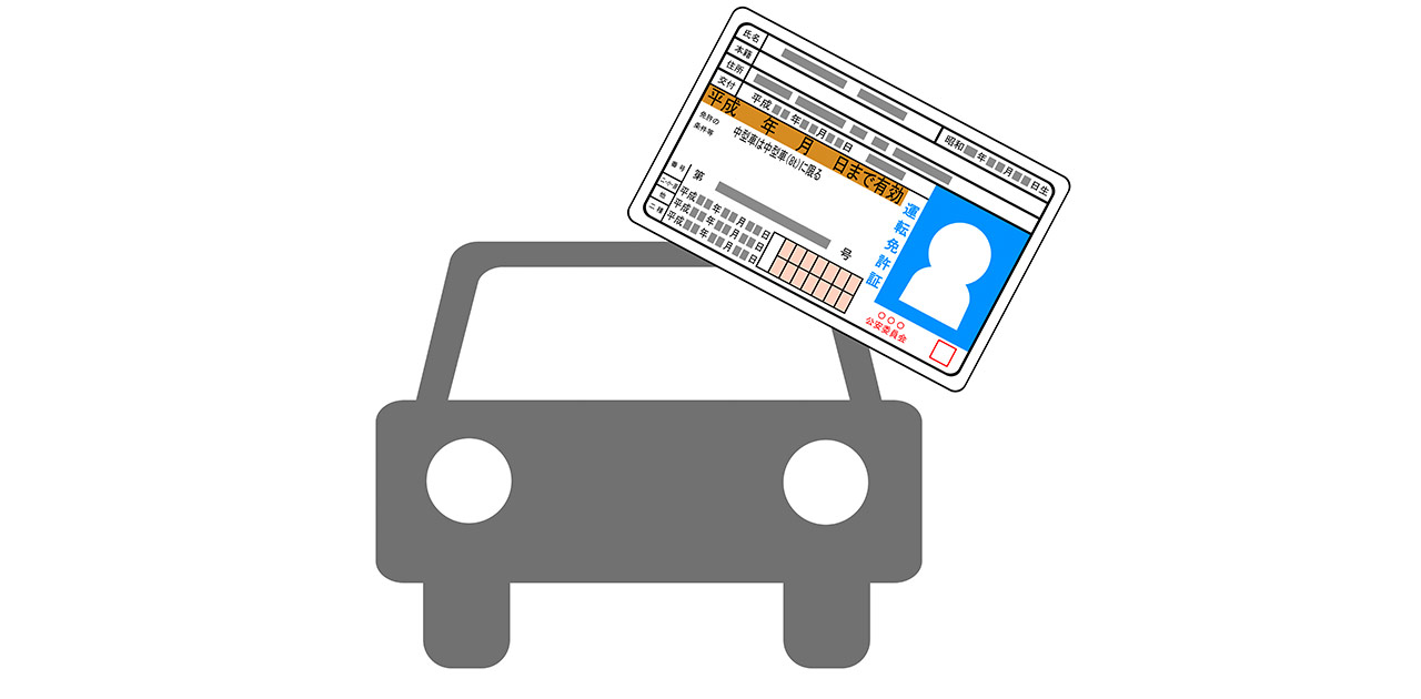 運転免許証は土日にも住所変更できる？流れや必要書類をわかりやすく解説