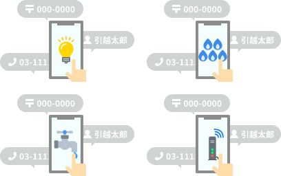 これまでの引越しは