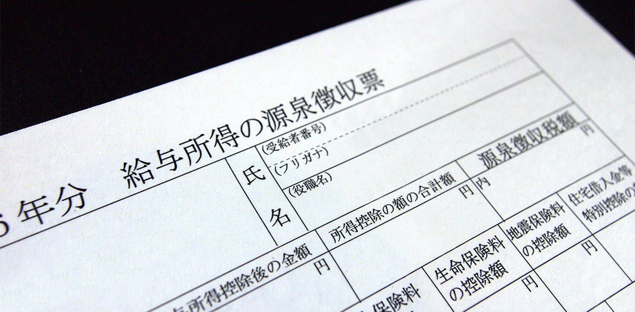 収入証明書の発行方法とは?書類別の取得手順と必要なもの