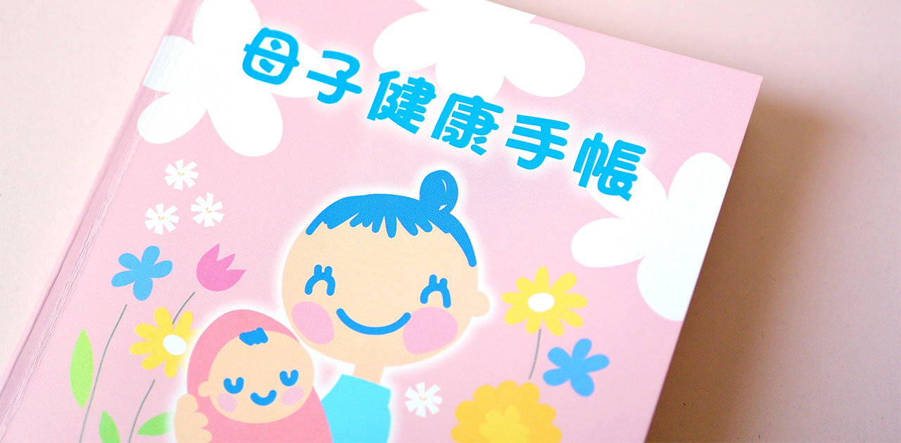 母子手帳の変更手続きは必要?妊婦が引っ越しの際に対応すべきこと