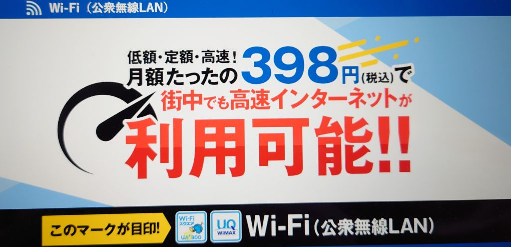 gmo WiMAX オプション