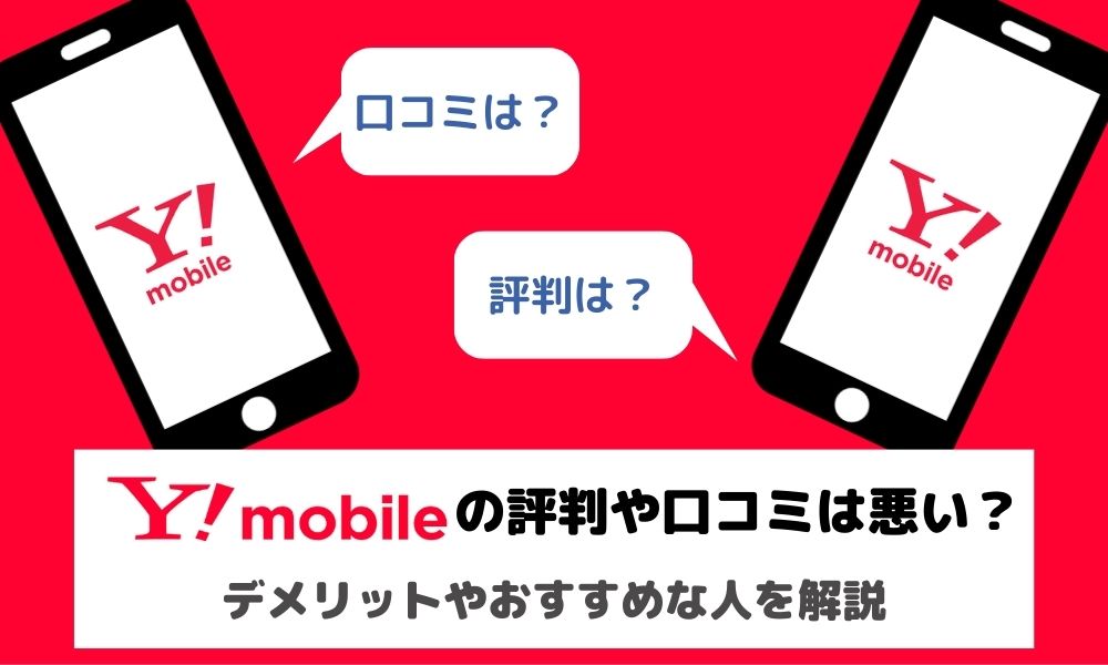 Y!mobile android ONE ピンク 良品