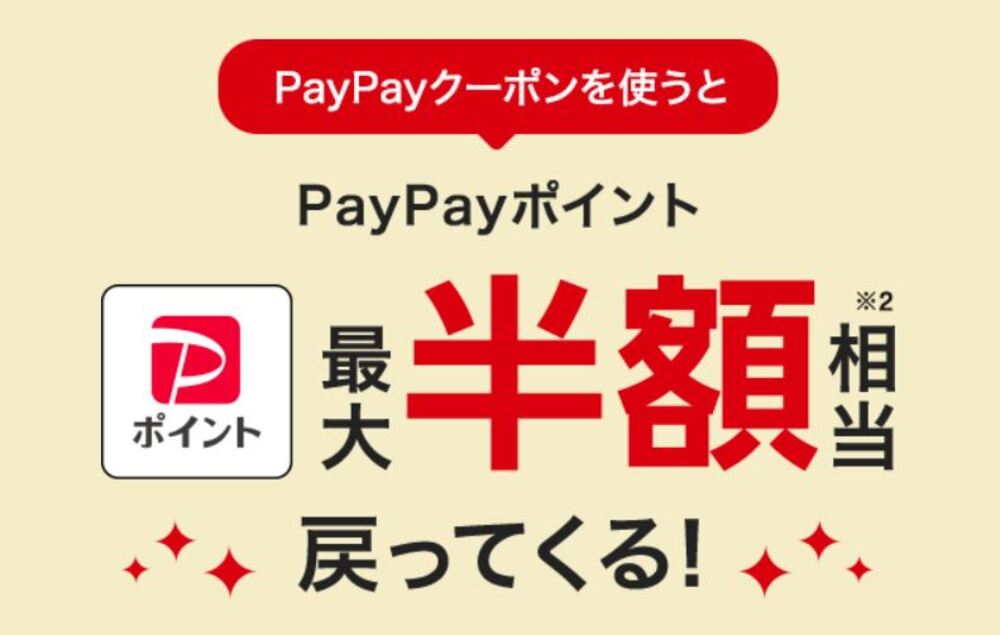 paypay-softbank