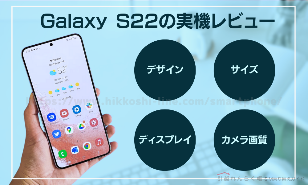 galaxy-s22-review4