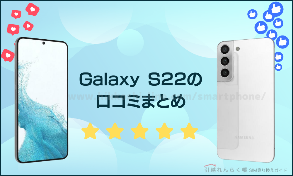 galaxy-s22-review7