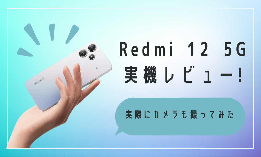 redmi-12-5g-review1