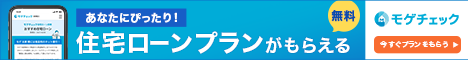 モゲチェックバナー