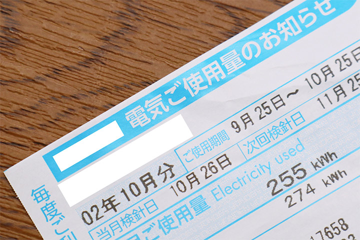 電気の引っ越し手続き
