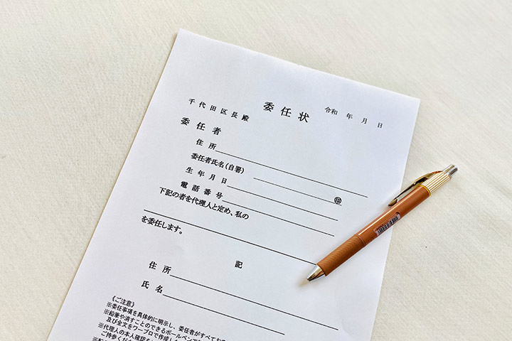 代理人が転出届の手続きをする方法・当日必要なもの