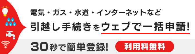 猫と一緒の引っ越しで気をつけること 新居への輸送方法は何がある ライフライン 電気 水道 ガス の引っ越し手続きは引越れんらく帳