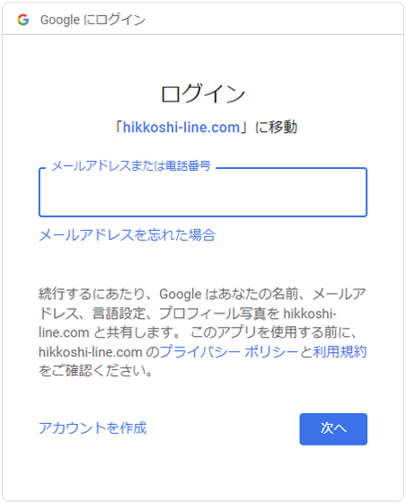 Googleアカウントにログイン_PC