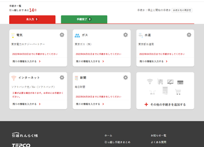 設定完了_PC